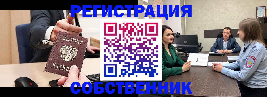 временная регистрация гарантия в Мурино