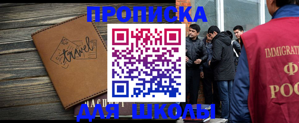 временная регистрация в Мурино